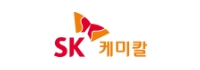 SK 케미칼